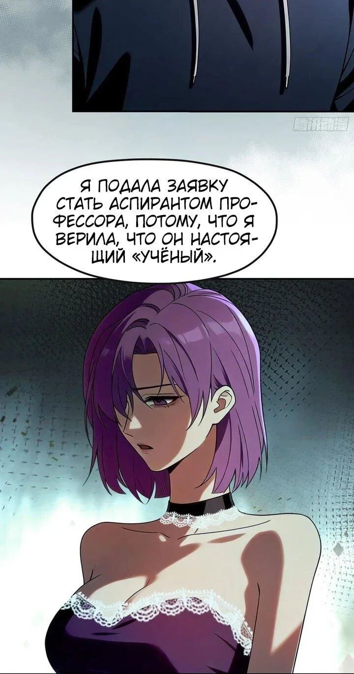 Манга Апокалипсис жары: Я стал "Богом" благодаря безопасному убежищу - Глава 24 Страница 6