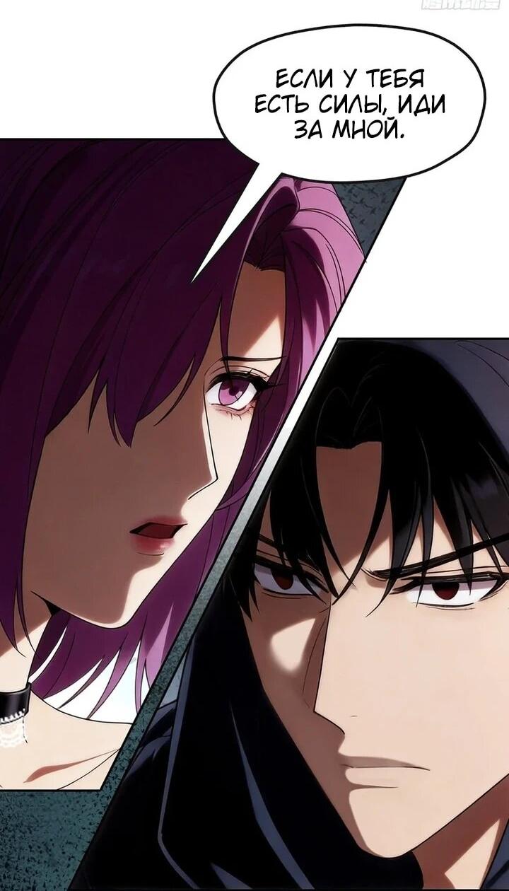 Манга Апокалипсис жары: Я стал "Богом" благодаря безопасному убежищу - Глава 24 Страница 4