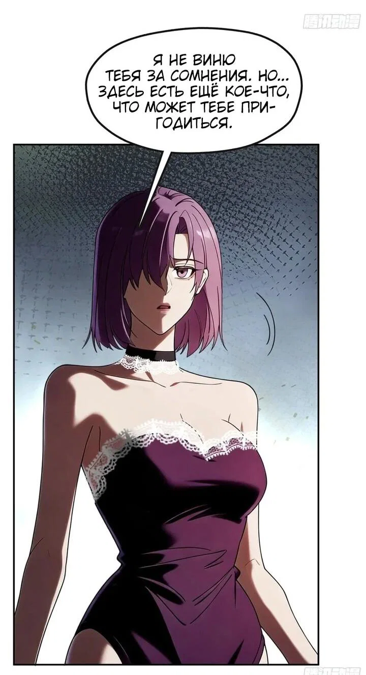 Манга Апокалипсис жары: Я стал "Богом" благодаря безопасному убежищу - Глава 24 Страница 3