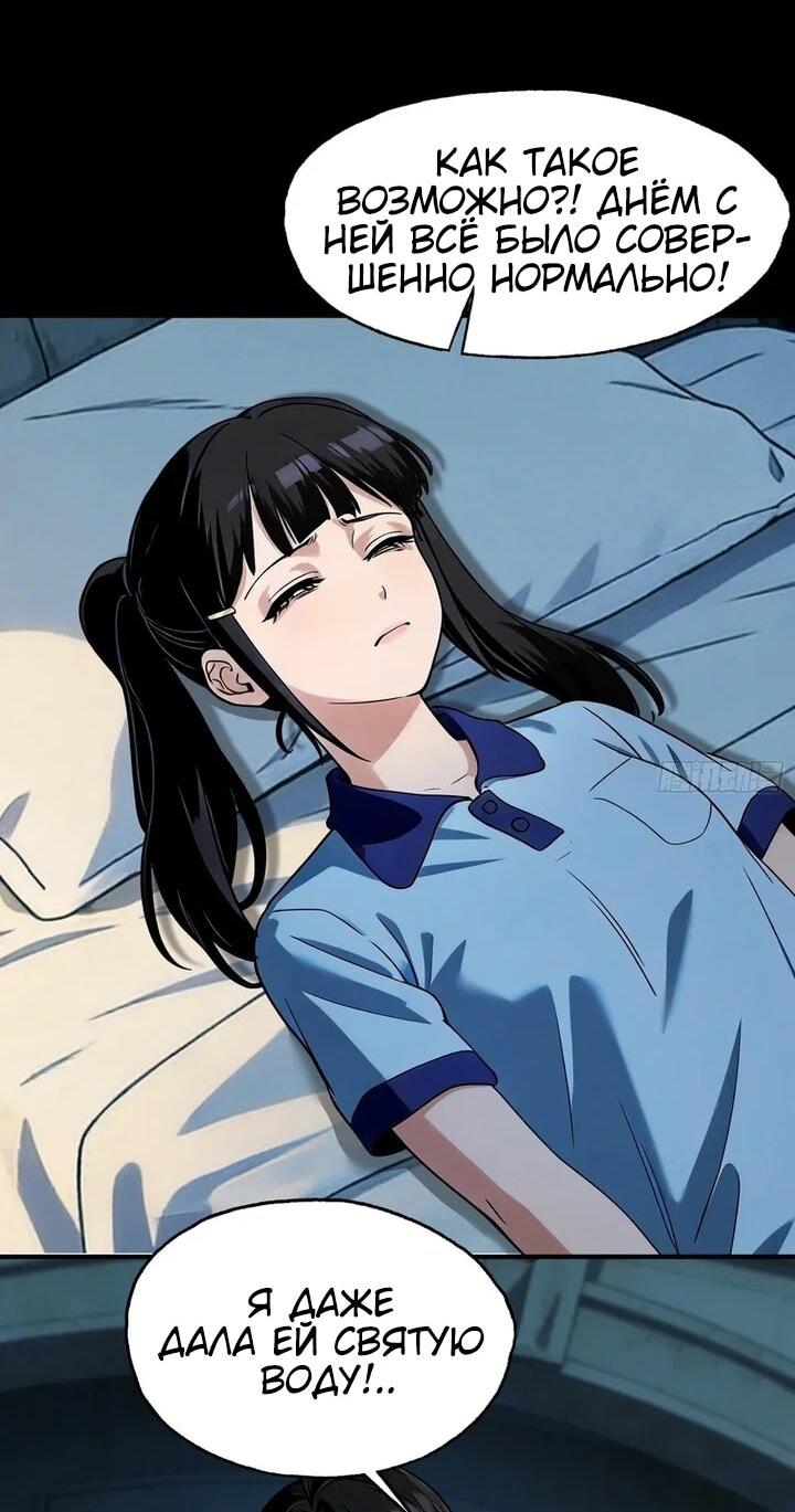 Манга Апокалипсис жары: Я стал "Богом" благодаря безопасному убежищу - Глава 26 Страница 12