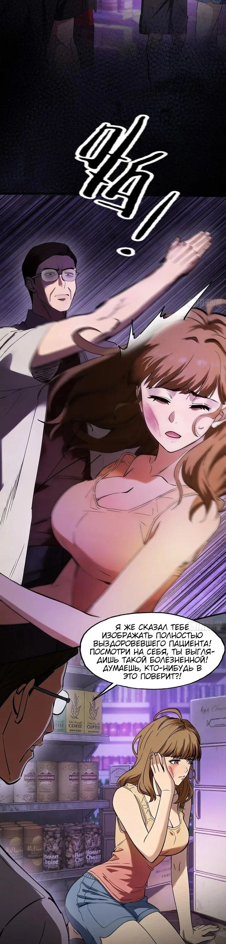 Манга Апокалипсис жары: Я стал "Богом" благодаря безопасному убежищу - Глава 26 Страница 25