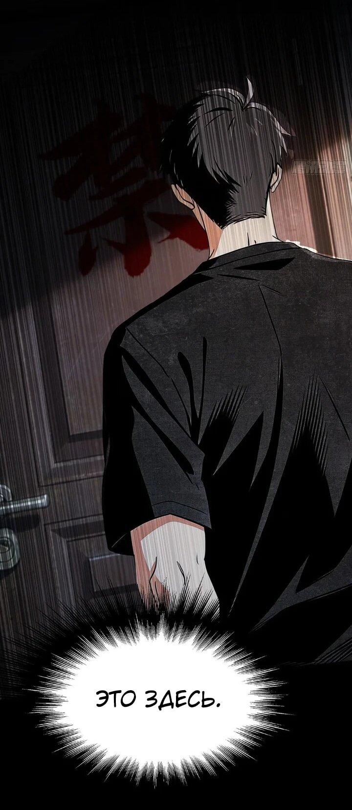 Манга Апокалипсис жары: Я стал "Богом" благодаря безопасному убежищу - Глава 26 Страница 21