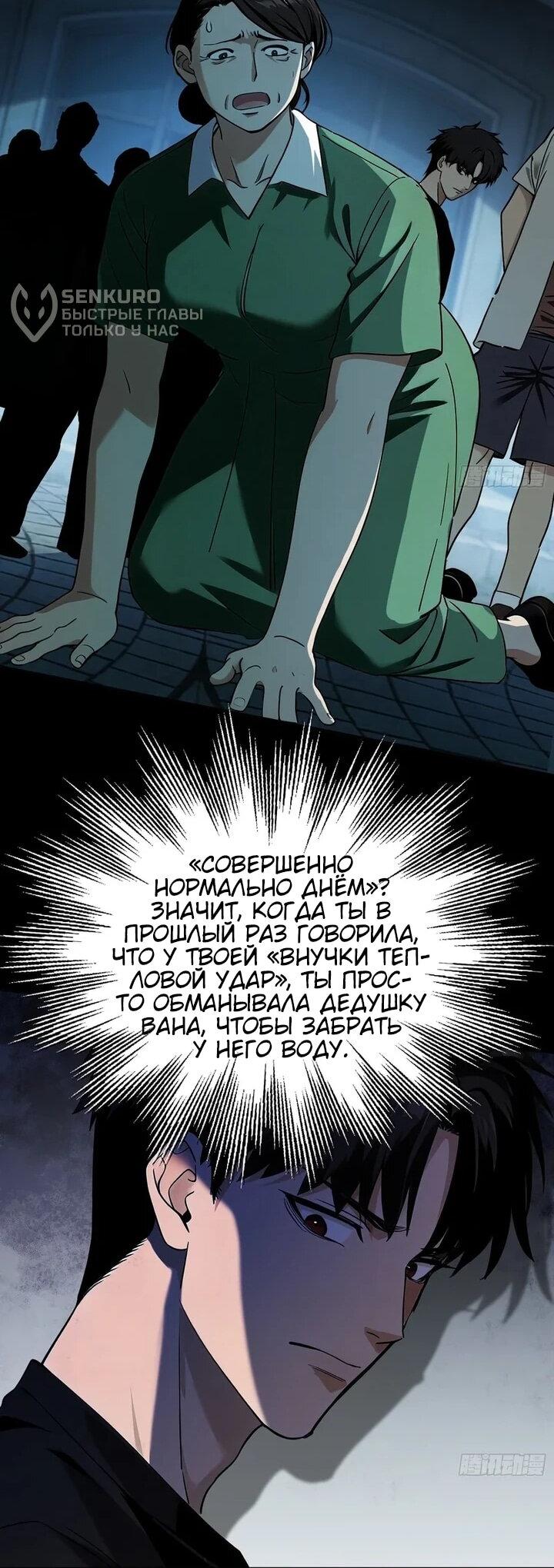 Манга Апокалипсис жары: Я стал "Богом" благодаря безопасному убежищу - Глава 26 Страница 13