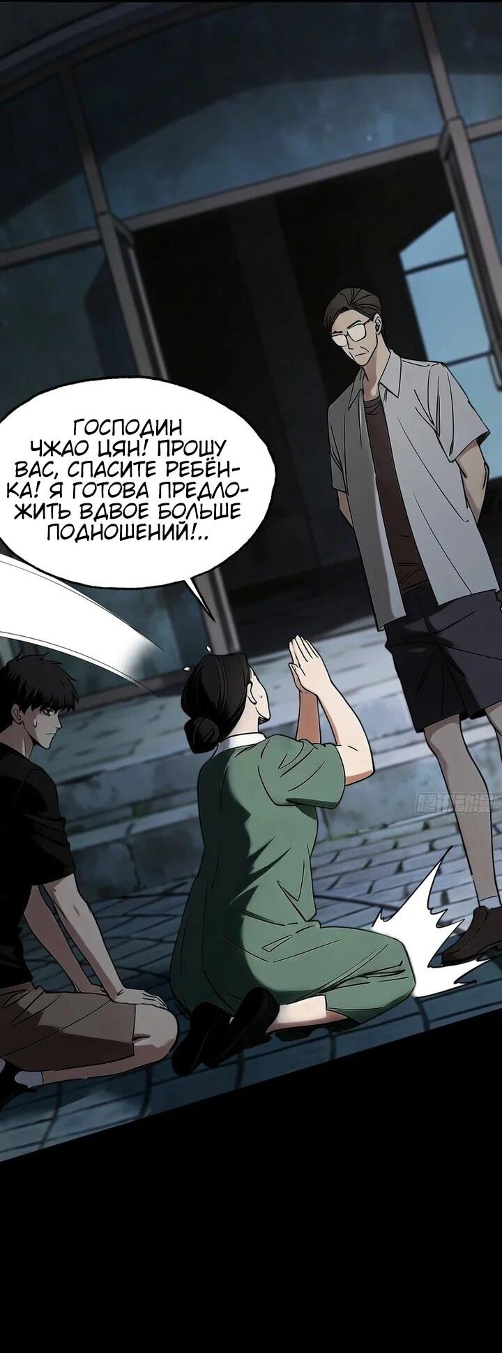 Манга Апокалипсис жары: Я стал "Богом" благодаря безопасному убежищу - Глава 26 Страница 14