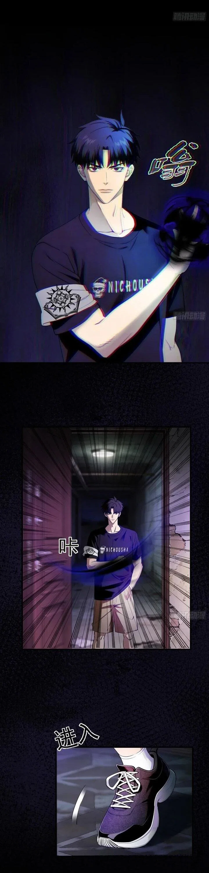 Манга Апокалипсис жары: Я стал "Богом" благодаря безопасному убежищу - Глава 26 Страница 22