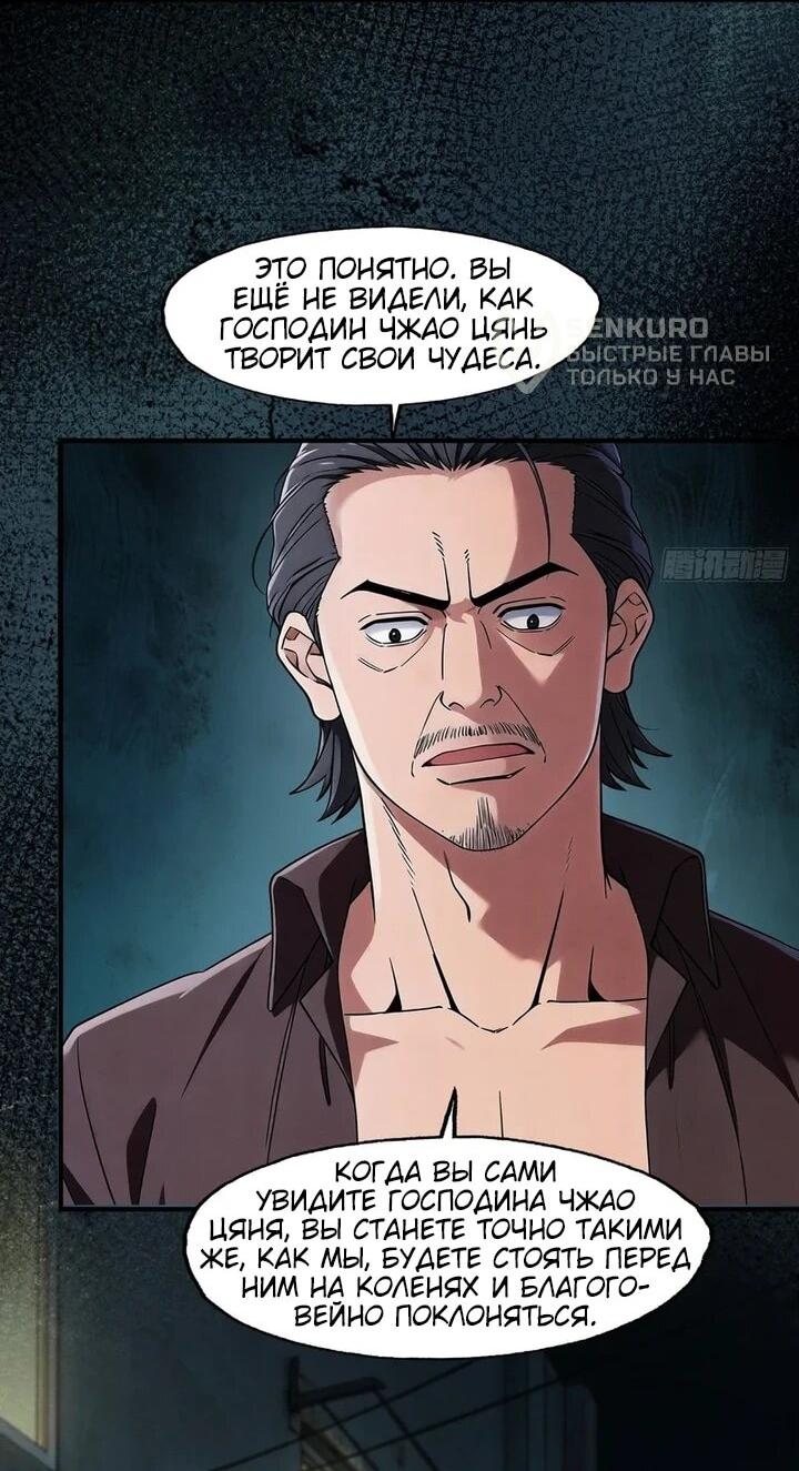 Манга Апокалипсис жары: Я стал "Богом" благодаря безопасному убежищу - Глава 25 Страница 11