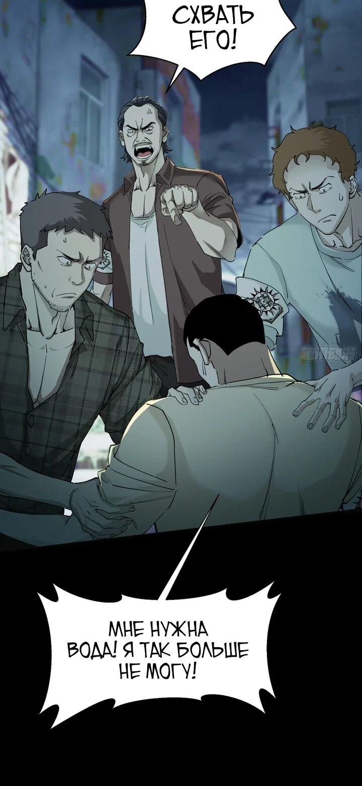 Манга Апокалипсис жары: Я стал "Богом" благодаря безопасному убежищу - Глава 25 Страница 19