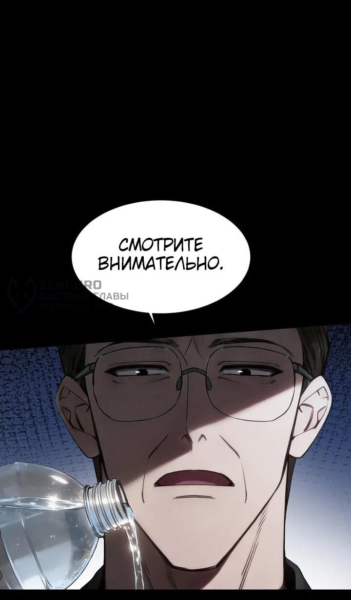 Манга Апокалипсис жары: Я стал "Богом" благодаря безопасному убежищу - Глава 25 Страница 27