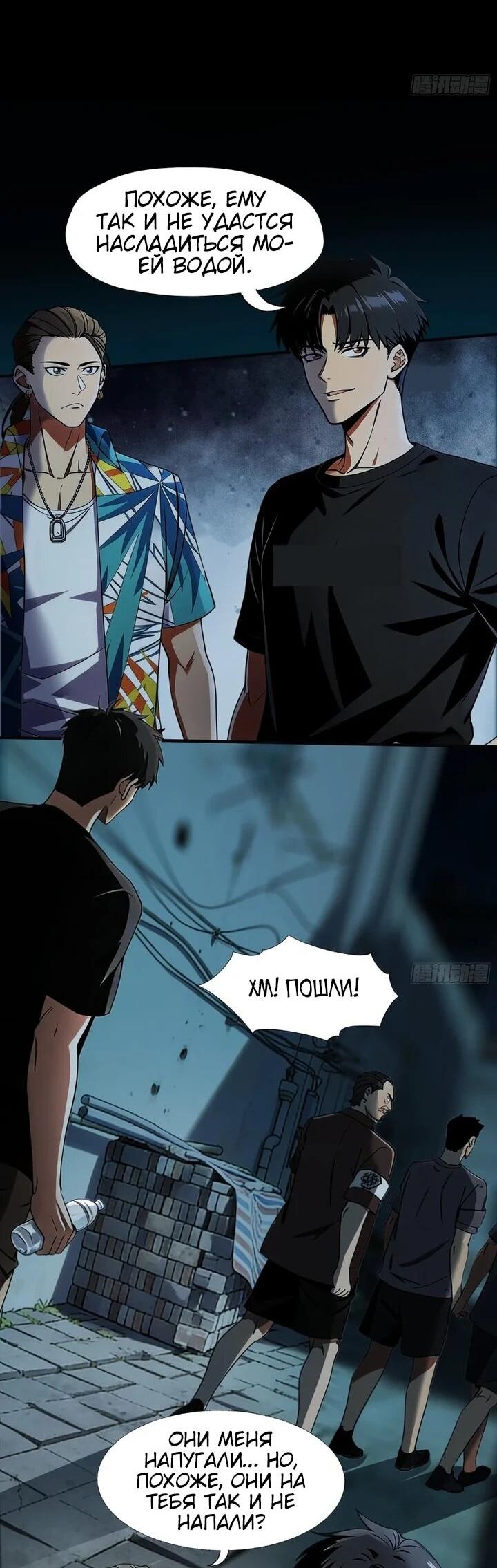Манга Апокалипсис жары: Я стал "Богом" благодаря безопасному убежищу - Глава 25 Страница 20