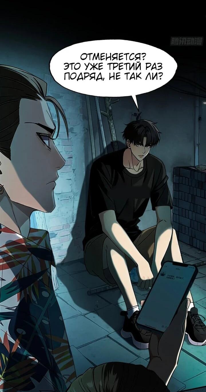 Манга Апокалипсис жары: Я стал "Богом" благодаря безопасному убежищу - Глава 25 Страница 2