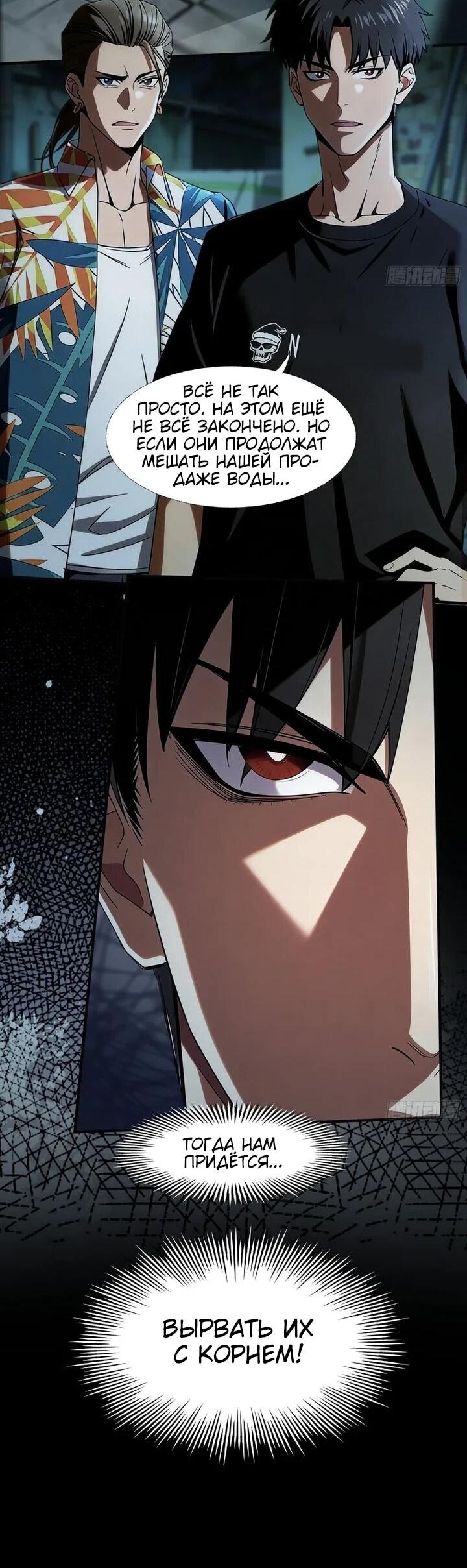 Манга Апокалипсис жары: Я стал "Богом" благодаря безопасному убежищу - Глава 25 Страница 21