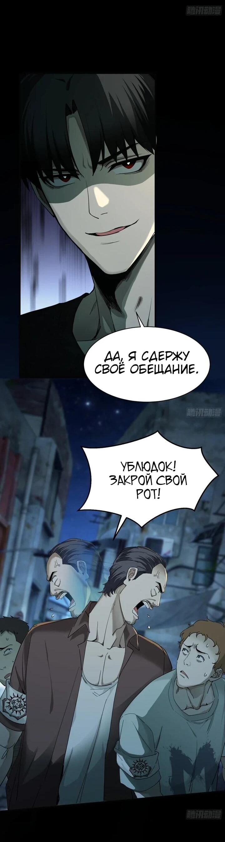 Манга Апокалипсис жары: Я стал "Богом" благодаря безопасному убежищу - Глава 25 Страница 17