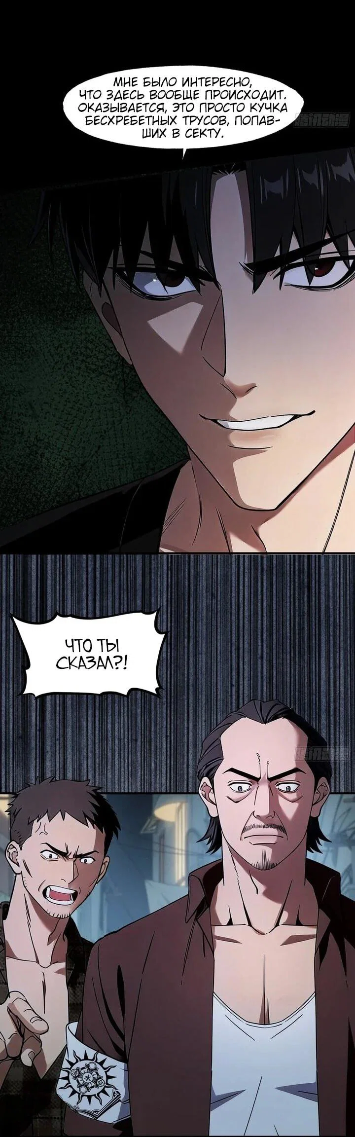 Манга Апокалипсис жары: Я стал "Богом" благодаря безопасному убежищу - Глава 25 Страница 10