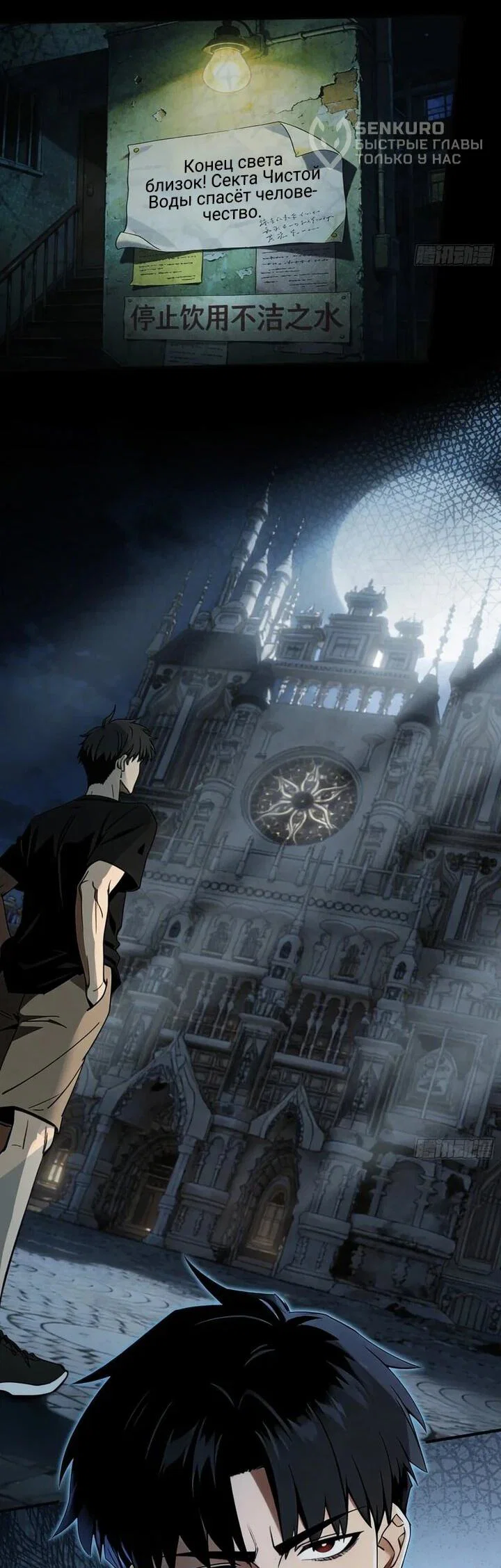 Манга Апокалипсис жары: Я стал "Богом" благодаря безопасному убежищу - Глава 25 Страница 23