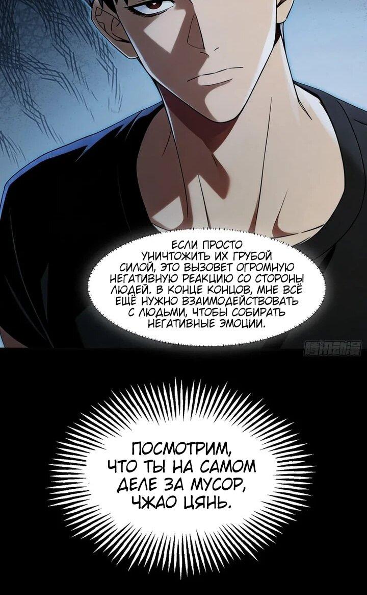 Манга Апокалипсис жары: Я стал "Богом" благодаря безопасному убежищу - Глава 25 Страница 24