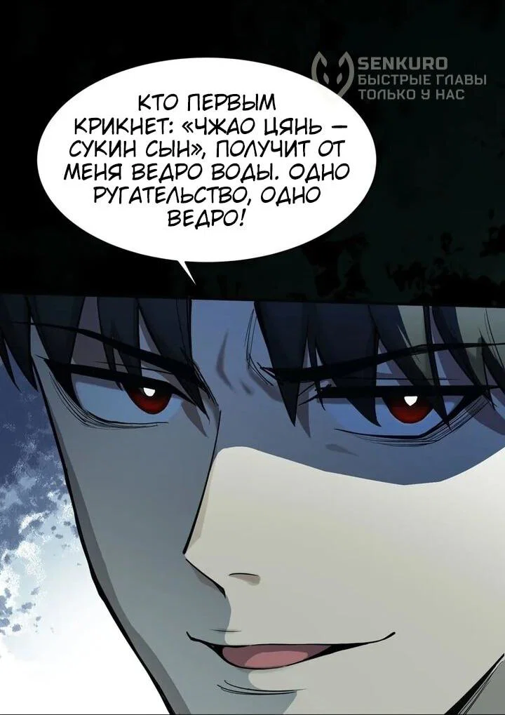 Манга Апокалипсис жары: Я стал "Богом" благодаря безопасному убежищу - Глава 25 Страница 15