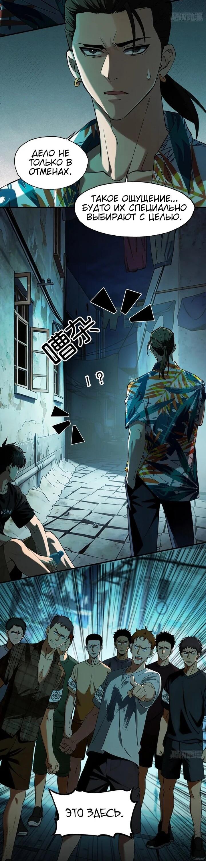 Манга Апокалипсис жары: Я стал "Богом" благодаря безопасному убежищу - Глава 25 Страница 3