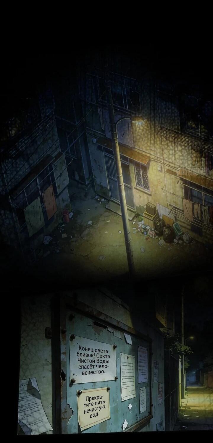 Манга Апокалипсис жары: Я стал "Богом" благодаря безопасному убежищу - Глава 25 Страница 22