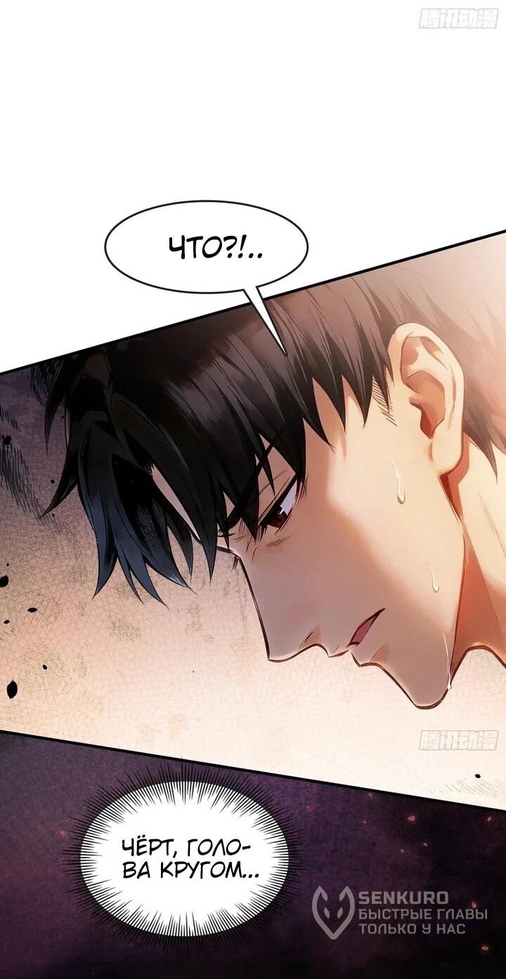 Манга Апокалипсис жары: Я стал "Богом" благодаря безопасному убежищу - Глава 27 Страница 29