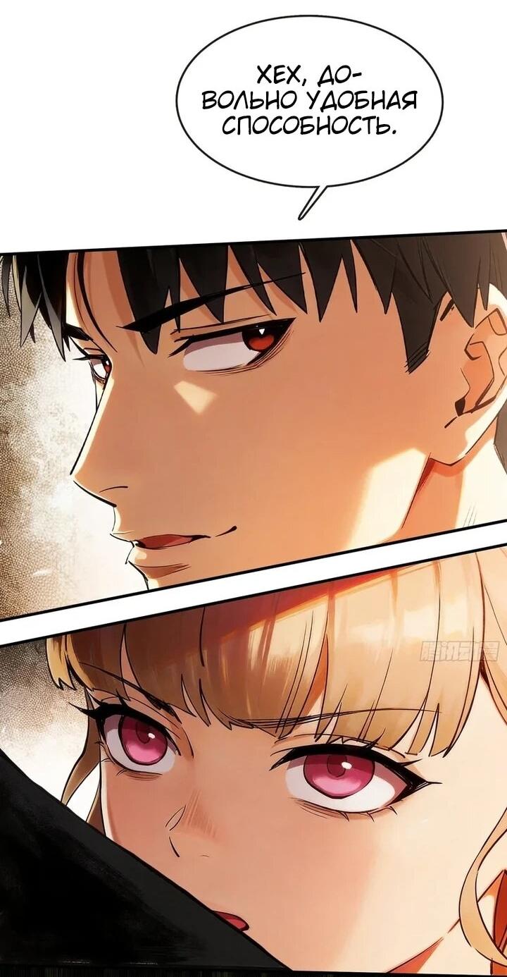 Манга Апокалипсис жары: Я стал "Богом" благодаря безопасному убежищу - Глава 27 Страница 27