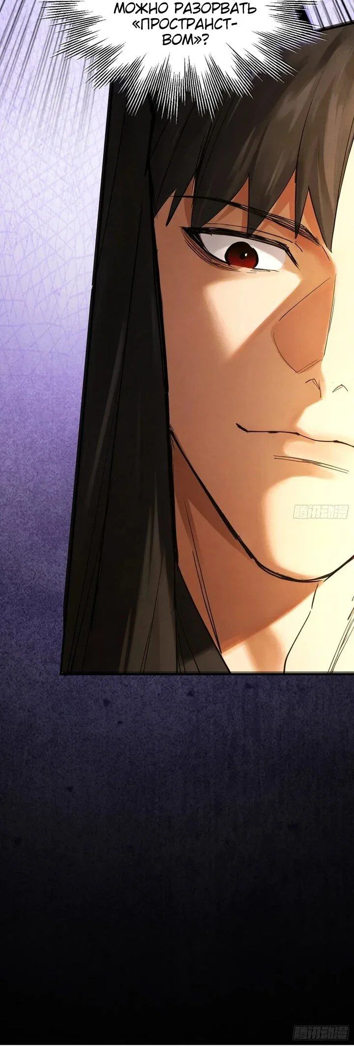 Манга Апокалипсис жары: Я стал "Богом" благодаря безопасному убежищу - Глава 27 Страница 13