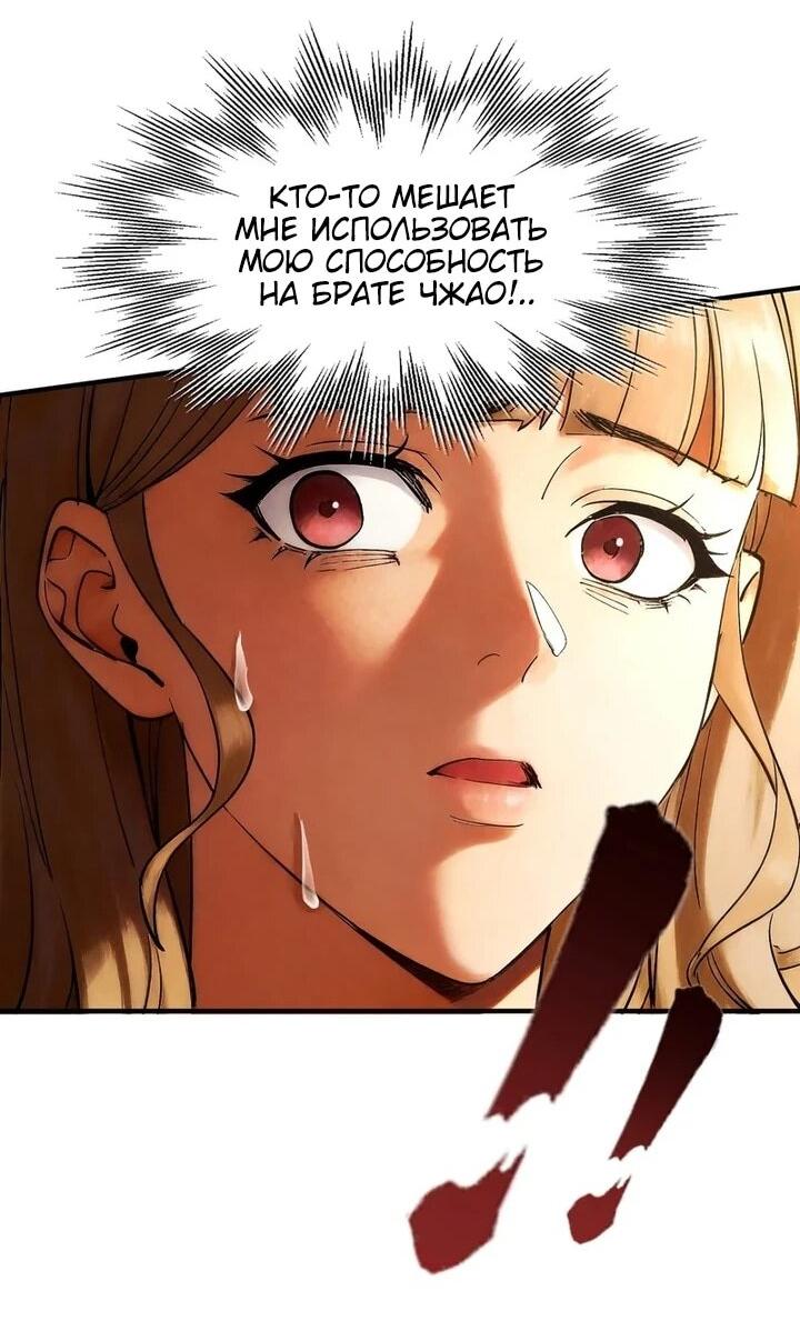 Манга Апокалипсис жары: Я стал "Богом" благодаря безопасному убежищу - Глава 27 Страница 14