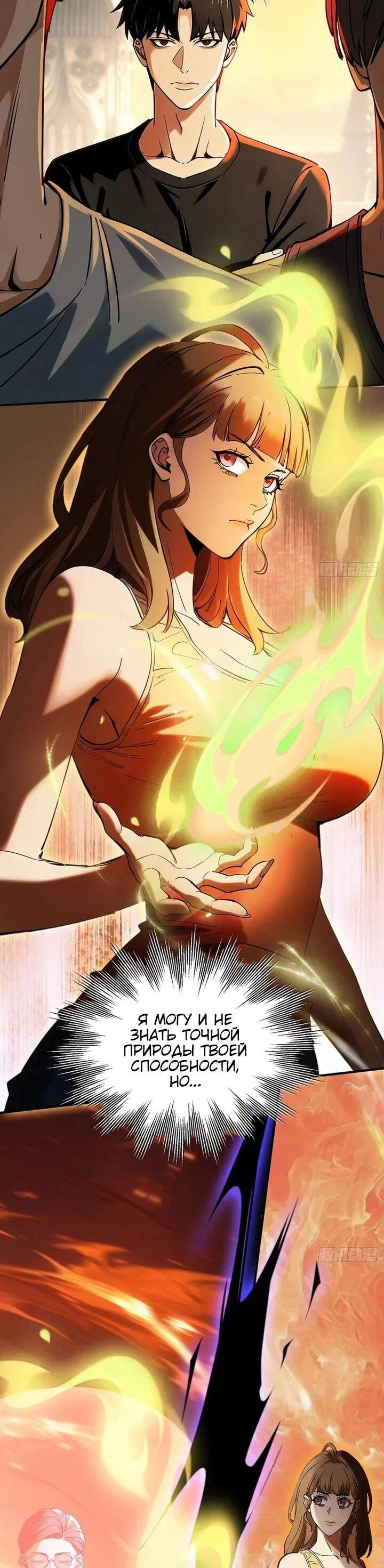 Манга Апокалипсис жары: Я стал "Богом" благодаря безопасному убежищу - Глава 27 Страница 11