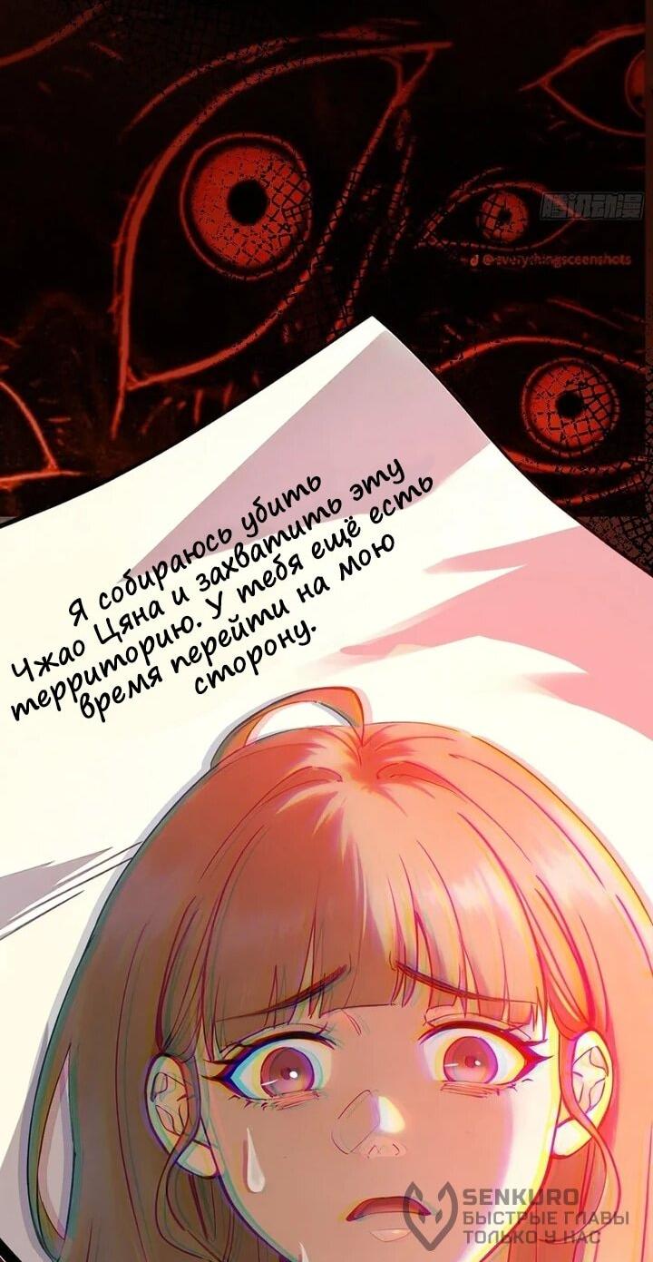 Манга Апокалипсис жары: Я стал "Богом" благодаря безопасному убежищу - Глава 27 Страница 20