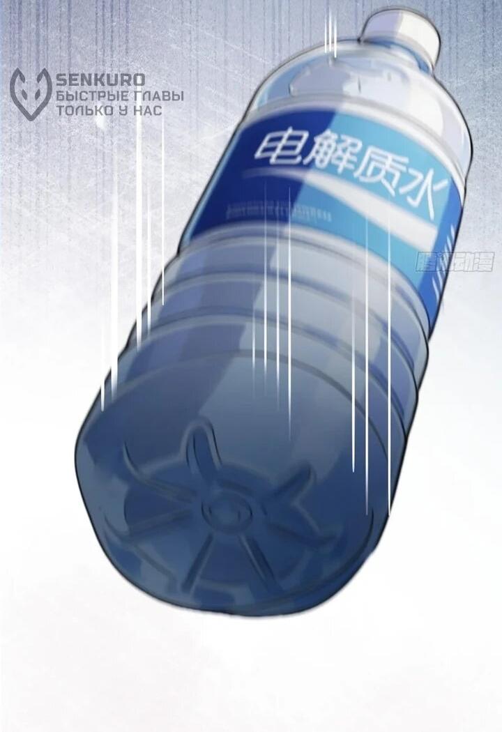 Манга Апокалипсис жары: Я стал "Богом" благодаря безопасному убежищу - Глава 27 Страница 5