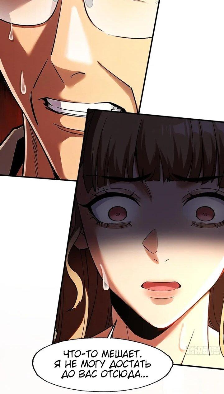 Манга Апокалипсис жары: Я стал "Богом" благодаря безопасному убежищу - Глава 27 Страница 16
