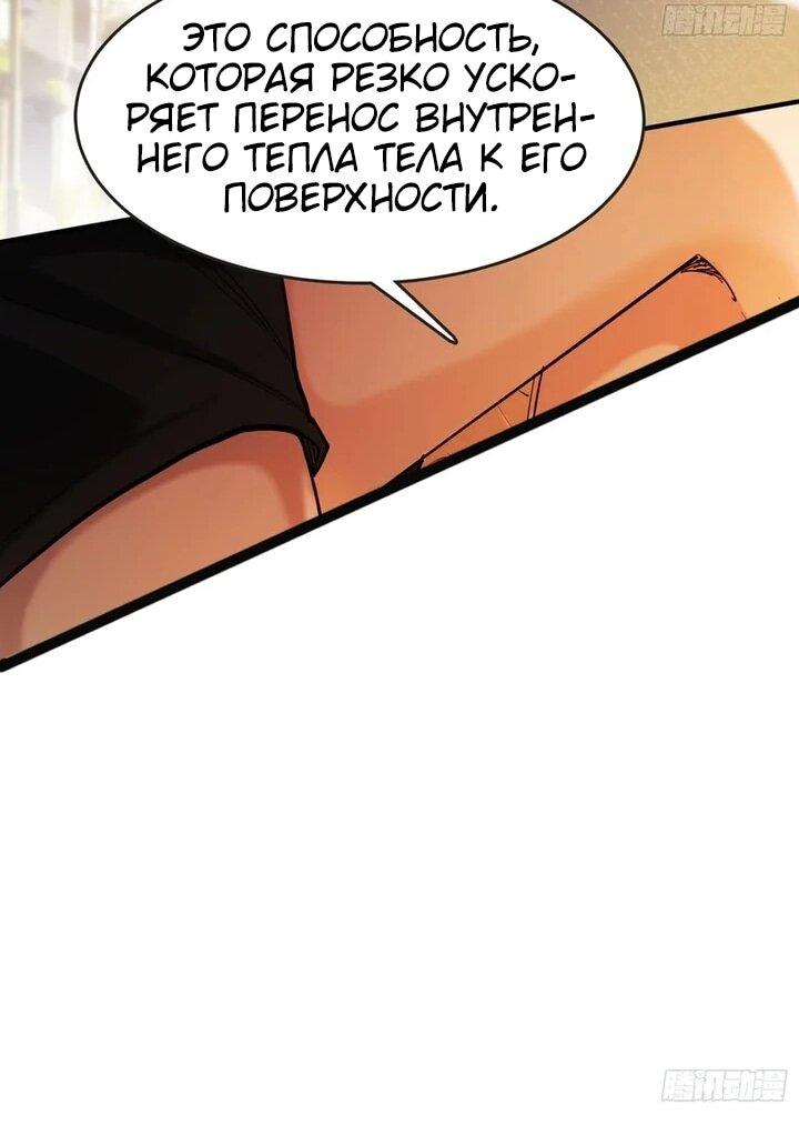 Манга Апокалипсис жары: Я стал "Богом" благодаря безопасному убежищу - Глава 27 Страница 26