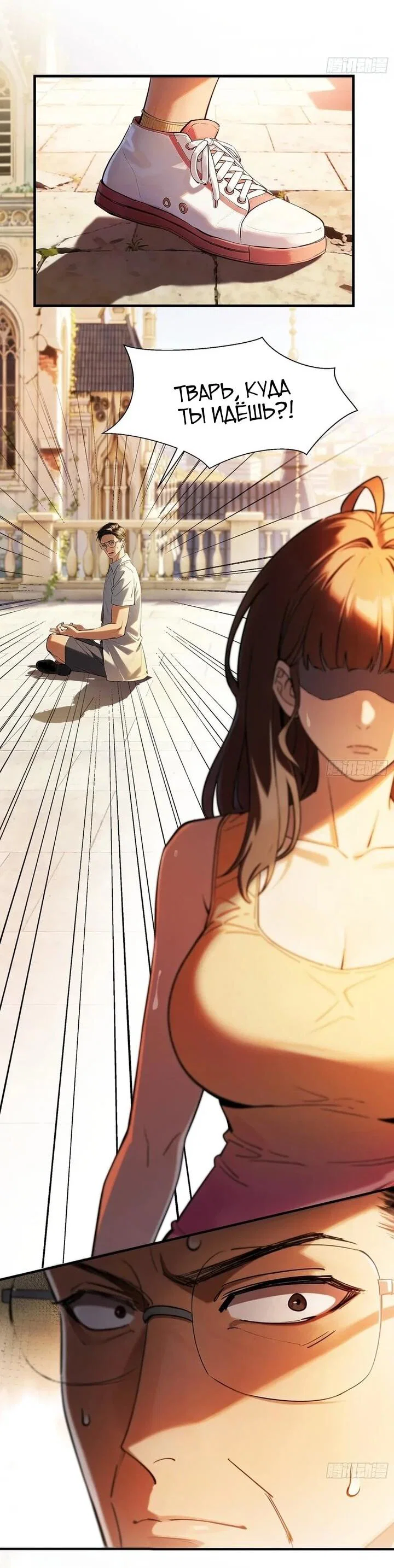 Манга Апокалипсис жары: Я стал "Богом" благодаря безопасному убежищу - Глава 27 Страница 23