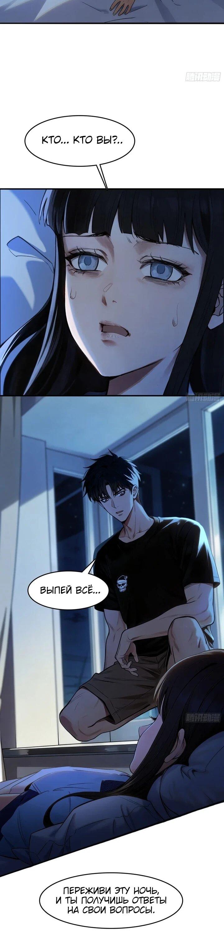 Манга Апокалипсис жары: Я стал "Богом" благодаря безопасному убежищу - Глава 27 Страница 7