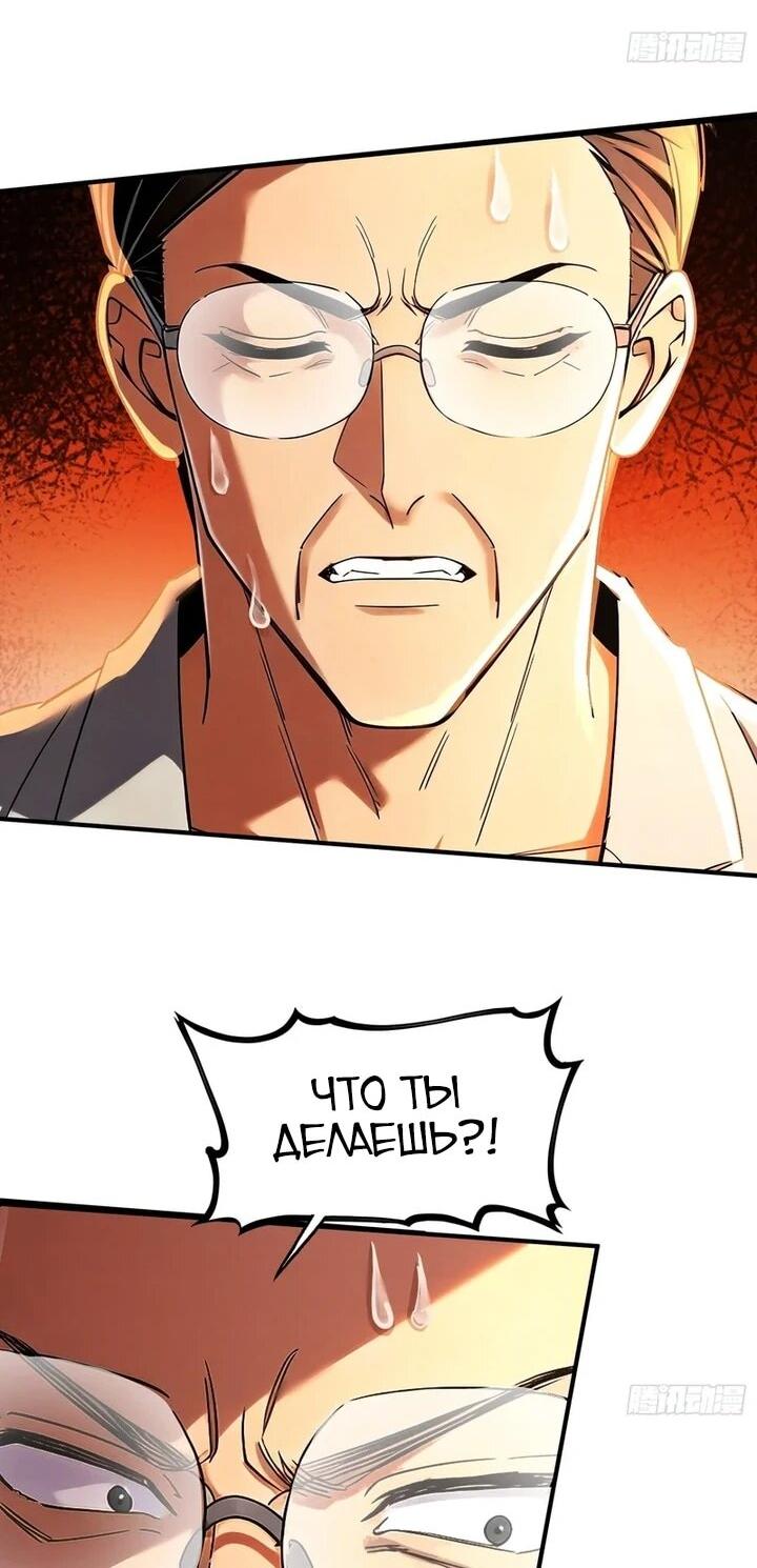Манга Апокалипсис жары: Я стал "Богом" благодаря безопасному убежищу - Глава 27 Страница 15