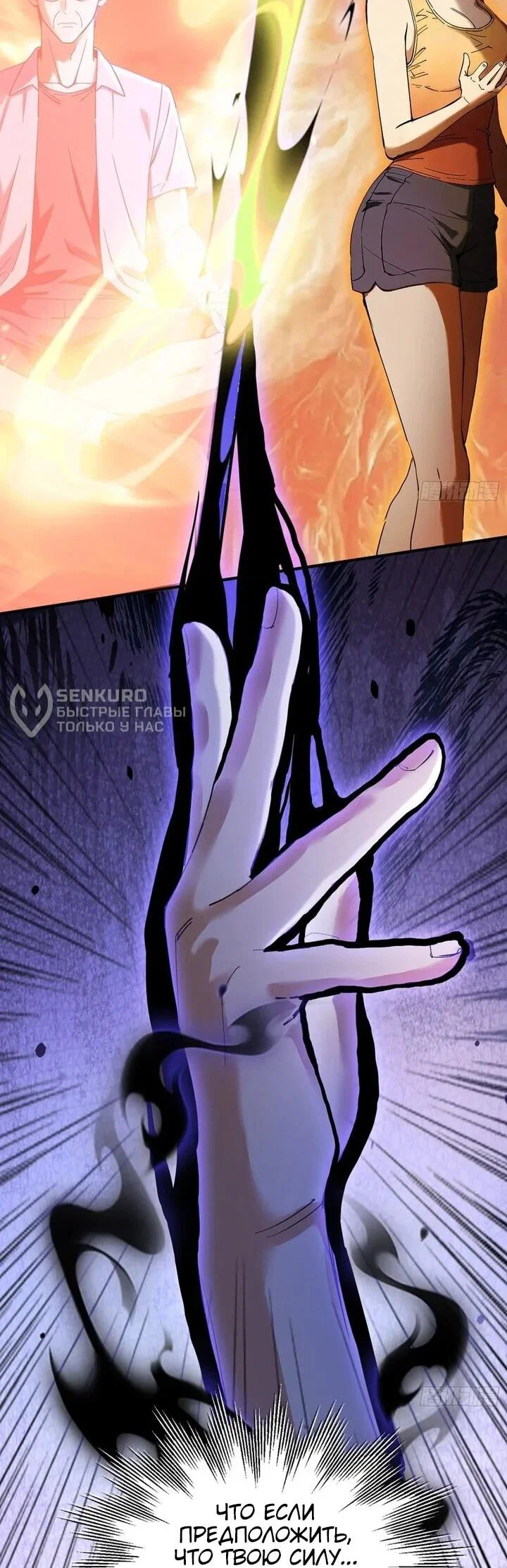 Манга Апокалипсис жары: Я стал "Богом" благодаря безопасному убежищу - Глава 27 Страница 12