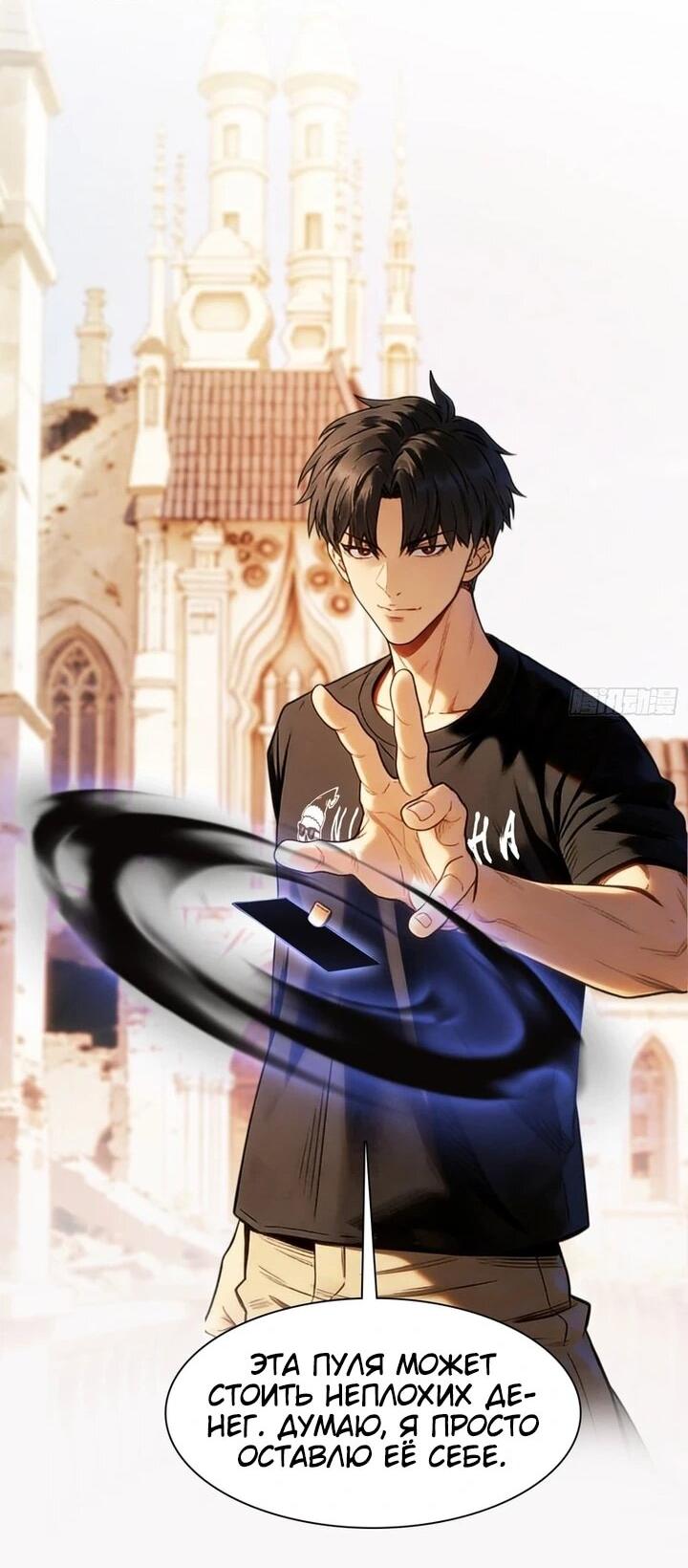 Манга Апокалипсис жары: Я стал "Богом" благодаря безопасному убежищу - Глава 28 Страница 31