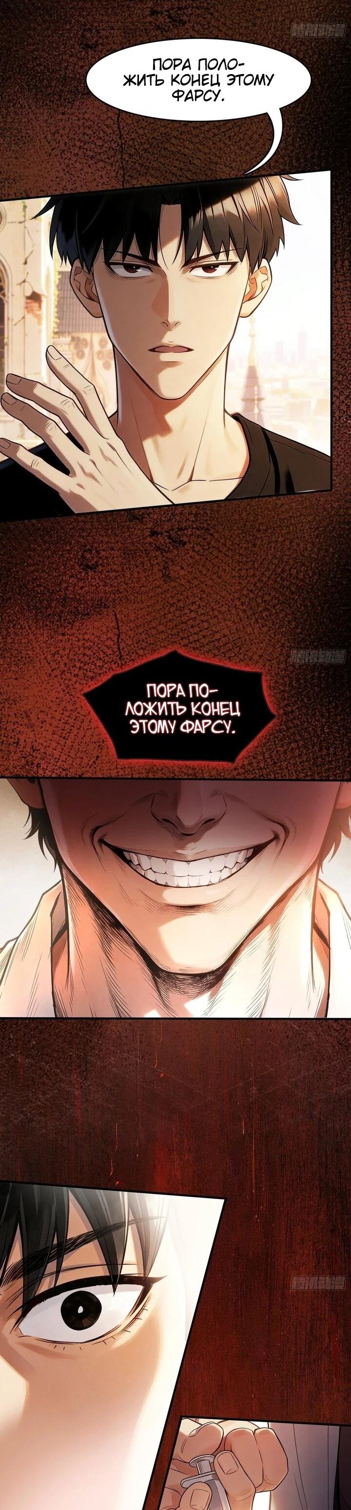 Манга Апокалипсис жары: Я стал "Богом" благодаря безопасному убежищу - Глава 28 Страница 33