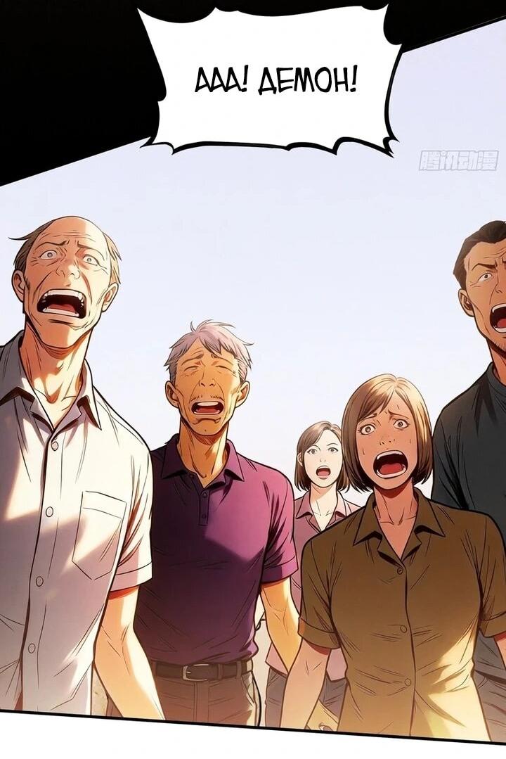 Манга Апокалипсис жары: Я стал "Богом" благодаря безопасному убежищу - Глава 28 Страница 16