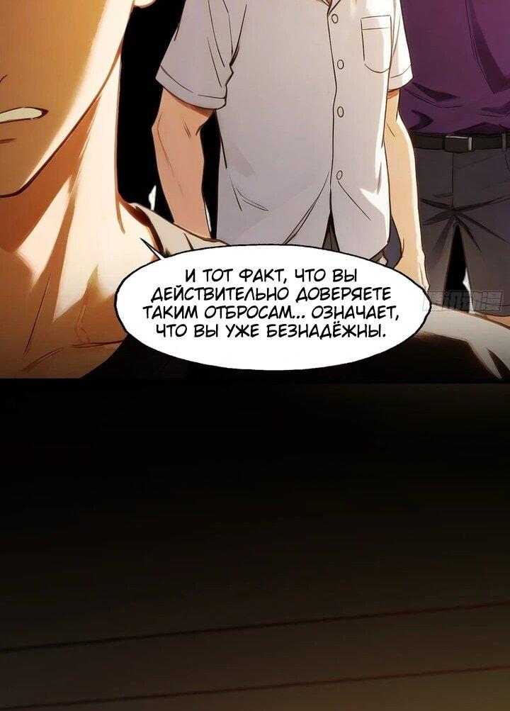 Манга Апокалипсис жары: Я стал "Богом" благодаря безопасному убежищу - Глава 28 Страница 18