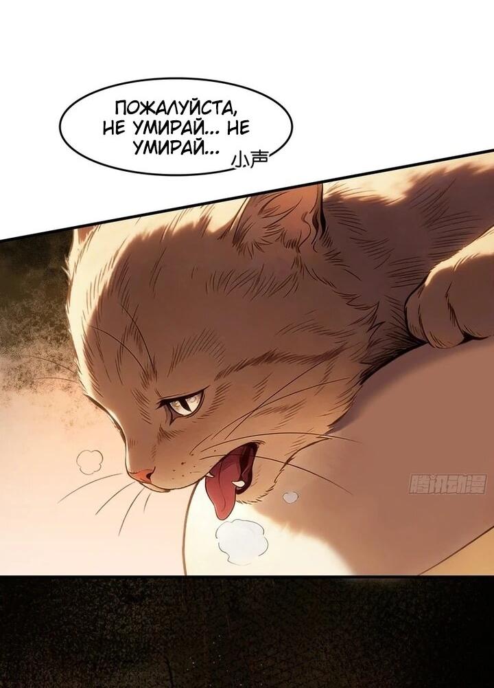 Манга Апокалипсис жары: Я стал "Богом" благодаря безопасному убежищу - Глава 28 Страница 2