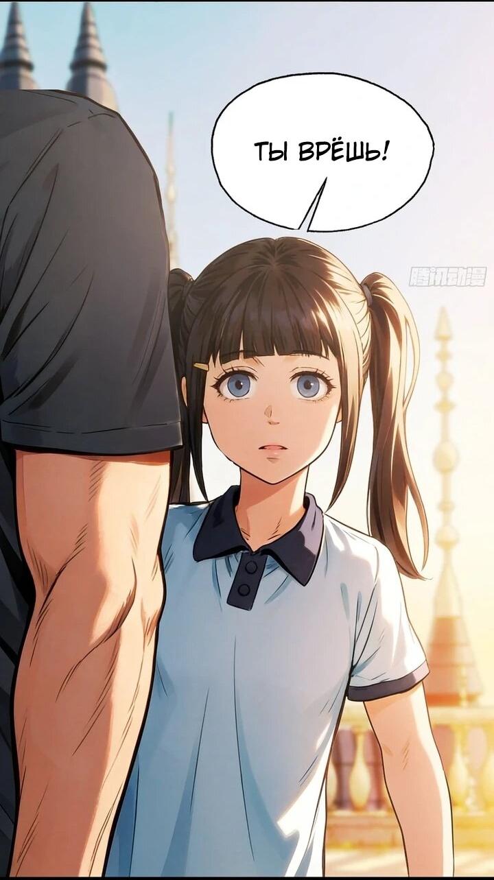 Манга Апокалипсис жары: Я стал "Богом" благодаря безопасному убежищу - Глава 28 Страница 20