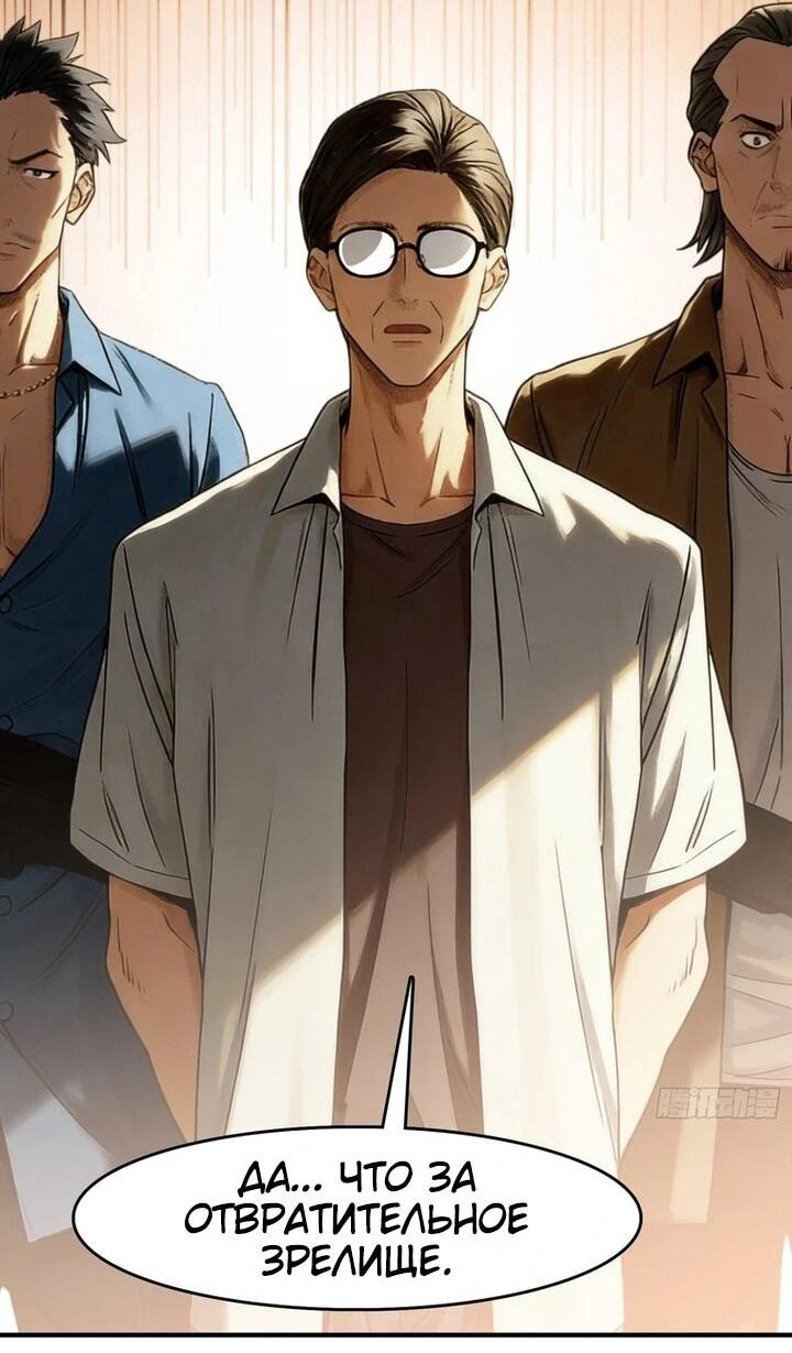 Манга Апокалипсис жары: Я стал "Богом" благодаря безопасному убежищу - Глава 28 Страница 7