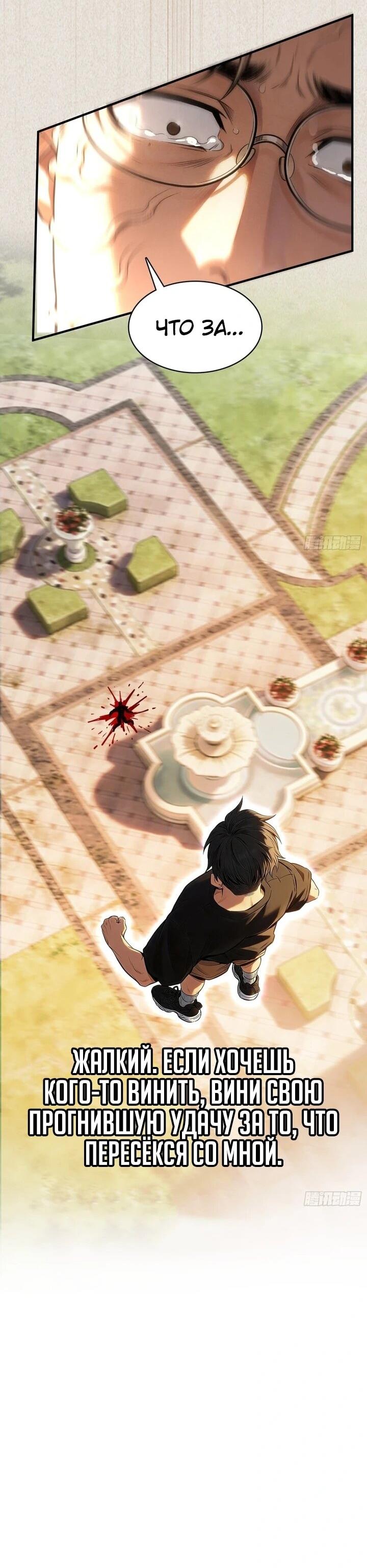 Манга Апокалипсис жары: Я стал "Богом" благодаря безопасному убежищу - Глава 28 Страница 41