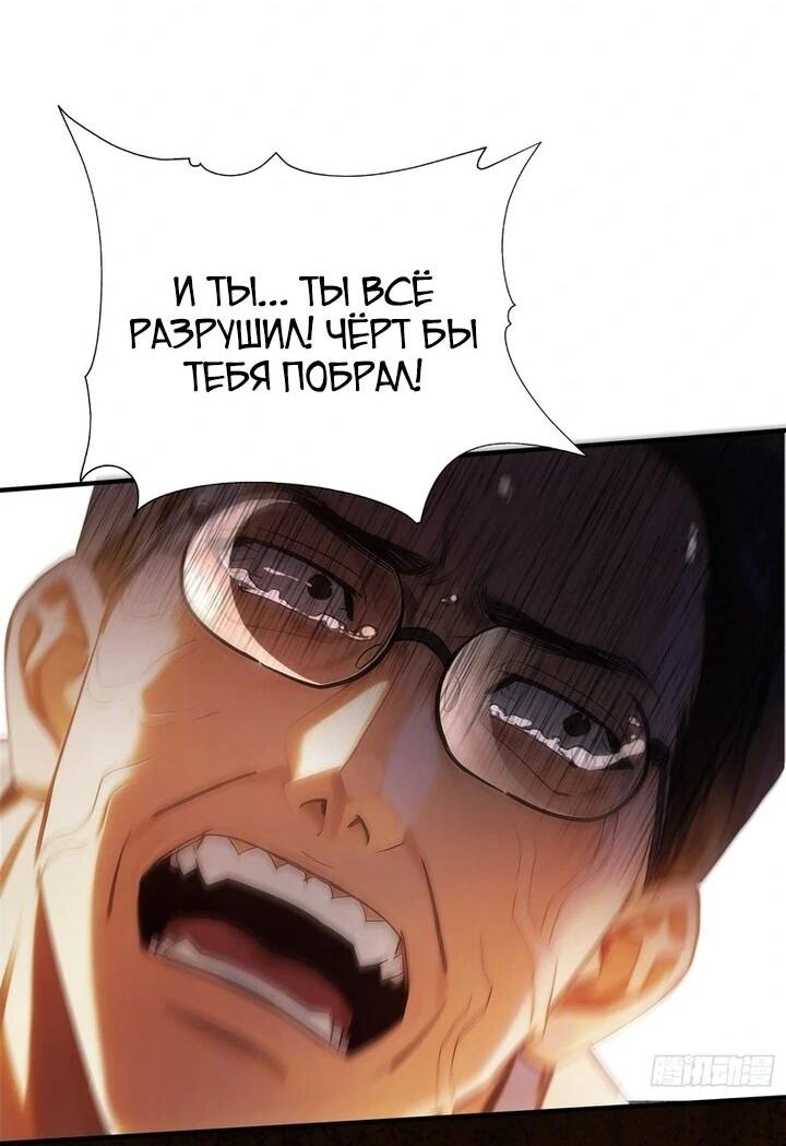 Манга Апокалипсис жары: Я стал "Богом" благодаря безопасному убежищу - Глава 28 Страница 39