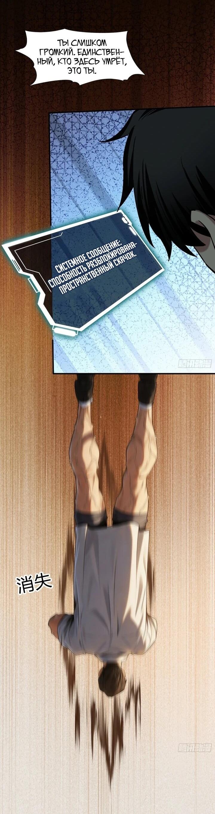 Манга Апокалипсис жары: Я стал "Богом" благодаря безопасному убежищу - Глава 28 Страница 40