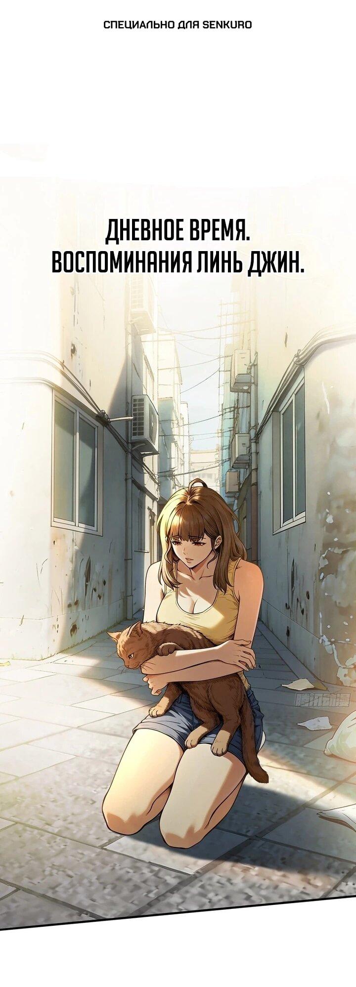 Манга Апокалипсис жары: Я стал "Богом" благодаря безопасному убежищу - Глава 28 Страница 1