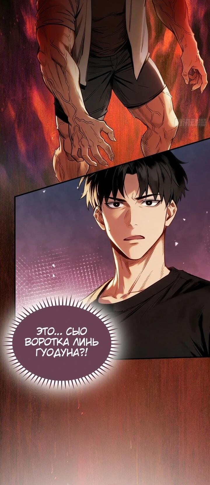 Манга Апокалипсис жары: Я стал "Богом" благодаря безопасному убежищу - Глава 28 Страница 35