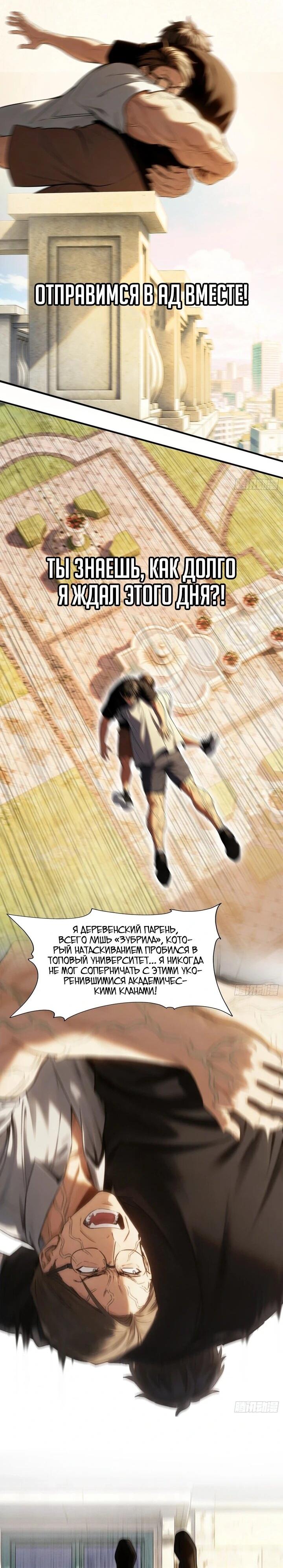 Манга Апокалипсис жары: Я стал "Богом" благодаря безопасному убежищу - Глава 28 Страница 37
