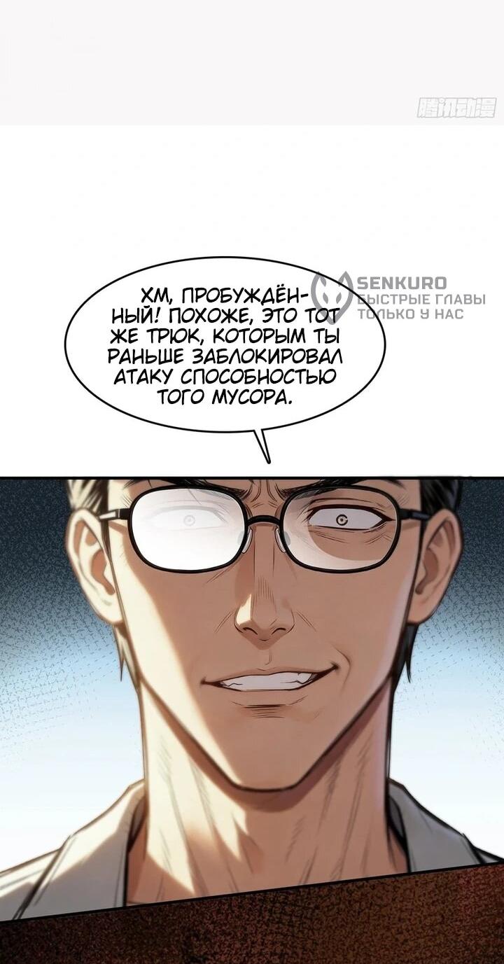 Манга Апокалипсис жары: Я стал "Богом" благодаря безопасному убежищу - Глава 28 Страница 32