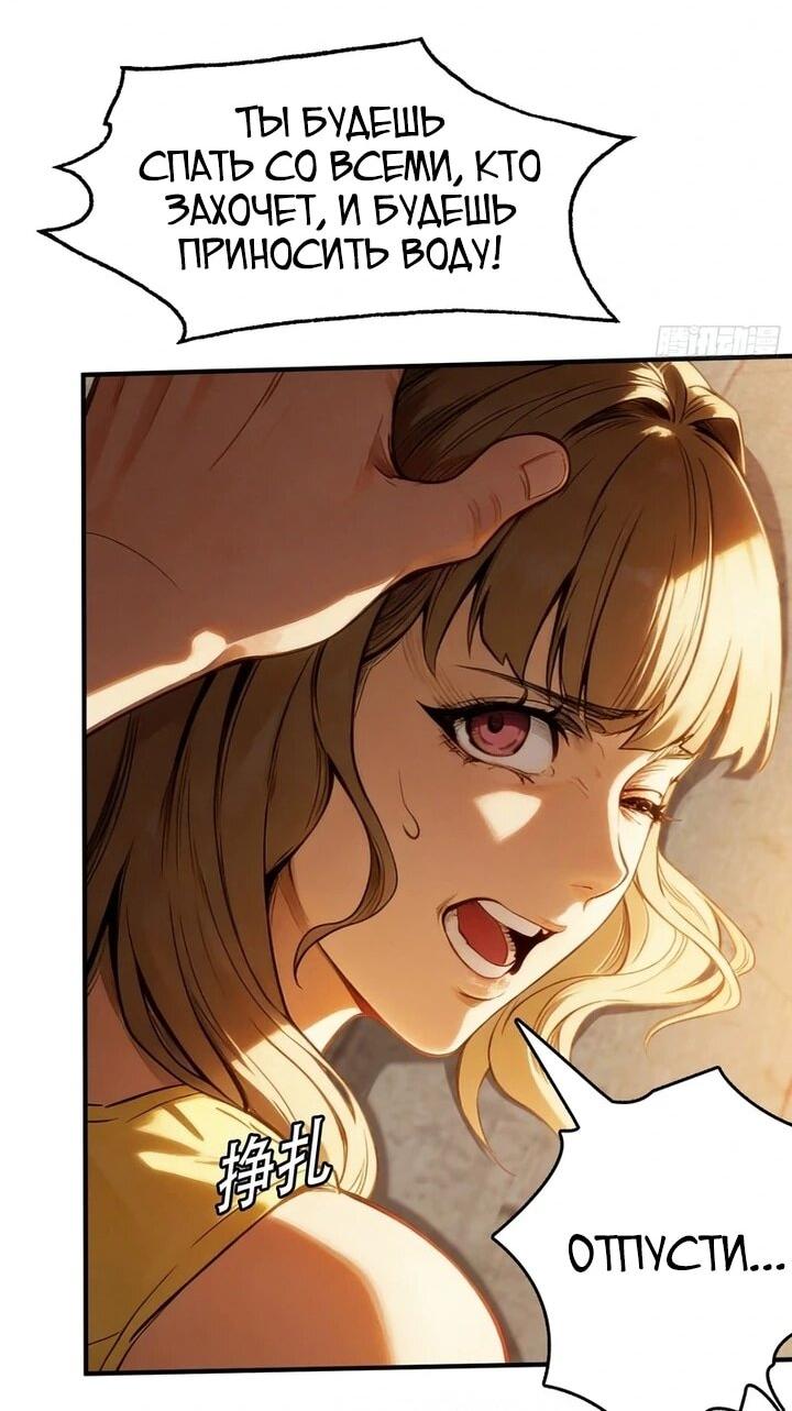Манга Апокалипсис жары: Я стал "Богом" благодаря безопасному убежищу - Глава 28 Страница 5
